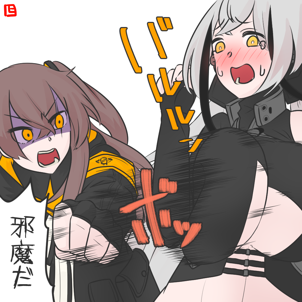 2girls breast_envy breast_punch breasts brown_hair embarrassed gaia_(girls_frontline) girls_frontline huge_breasts long_hair multiple_girls shaded_face shima_(wideshi_ma) silver_hair sweatdrop ump45_(girls_frontline) very_long_hair yellow_eyes