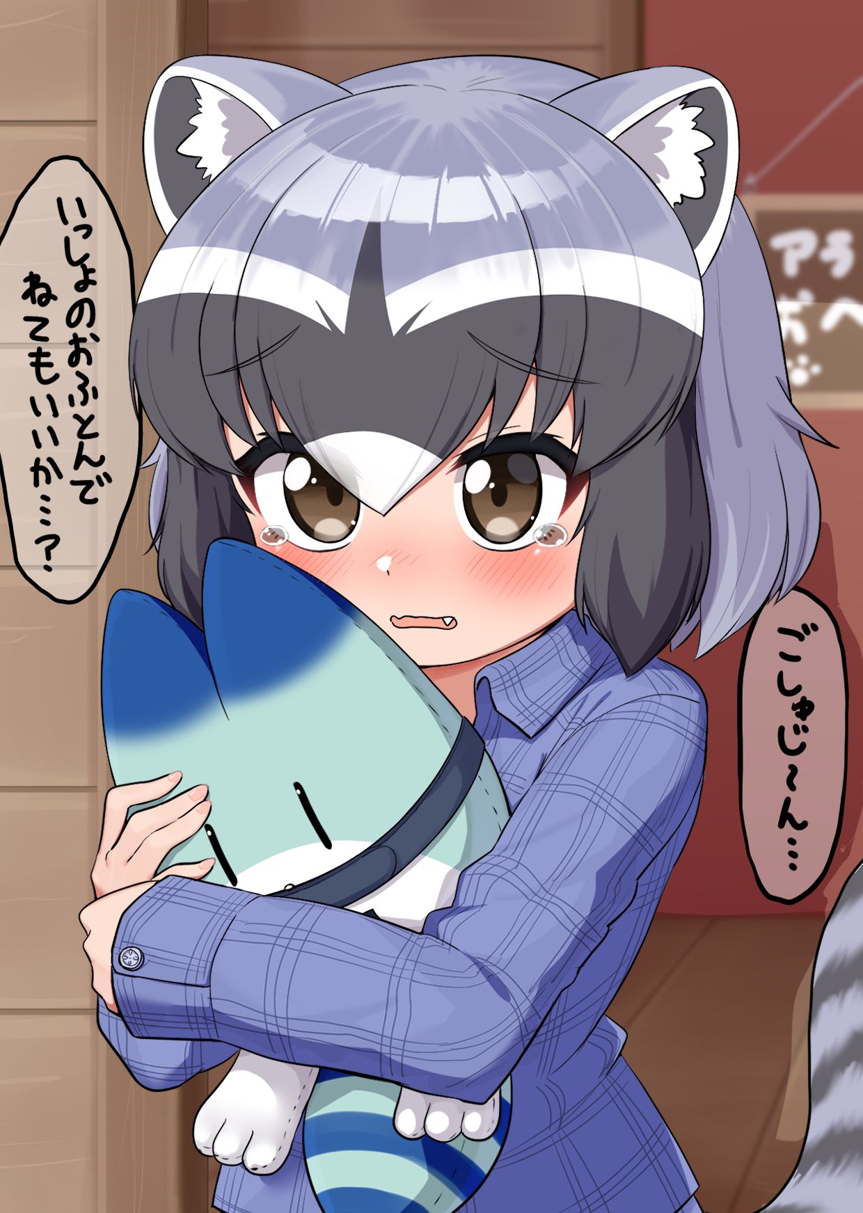 1girl alternate_costume animal_ears blue_hair blue_pajamas blue_shirt blush brown_eyes character_doll collared_shirt commentary_request common_raccoon_(kemono_friends) doll eyebrows_visible_through_hair fang flannel grey_hair highres holding holding_doll kemono_friends long_sleeves lucky_beast_(kemono_friends) multicolored_hair ngetyan pajamas raccoon_ears raccoon_girl raccoon_tail shirt short_hair solo tail tearing_up translation_request wavy_mouth