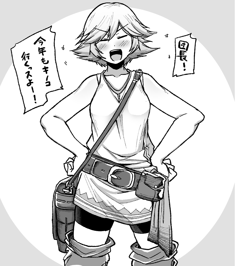 &gt;:) 1girl bag belt bike_shorts breasts closed_eyes cowboy_shot farrah_(granblue_fantasy) flipped_hair granblue_fantasy greyscale hands_on_hips kaauchi medium_breasts medium_hair monochrome open_mouth pouch smile solo