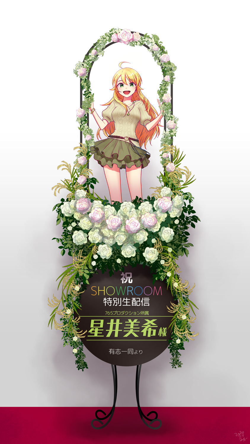 1girl :d ahoge beige_shirt belt blonde_hair eyebrows_visible_through_hair flower flower_stand flower_wreath green_eyes green_skirt highres hoshii_miki idol idolmaster idolmaster_(classic) indoors layered_skirt long_hair looking_at_viewer maou_(ameyo) open_mouth pink_flower pink_rose plant puffy_short_sleeves puffy_sleeves red_carpet rose shadow short_sleeves skirt smile solo straight_hair translation_request white_flower white_rose