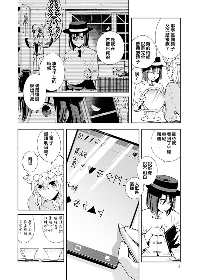 maribel_hearn nakatani_nio tagme touhou usami_renko