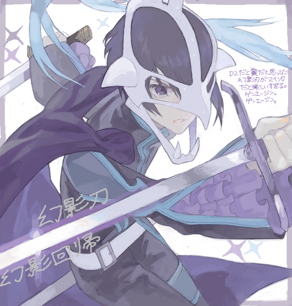 1boy cape drawr dual_wielding eyelashes frown holding holding_sword holding_weapon judas_(tales) male_focus mask nishihara_isao oekaki pale_skin purple_hair short_hair solo sword tales_of_(series) tales_of_destiny_2 translation_request violet_eyes weapon