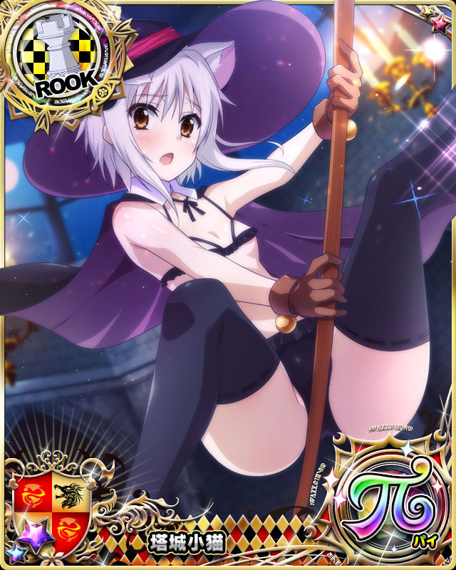 1girl animal_ears blush breasts broom broom_riding card_(medium) cat_ears cat_girl cat_hair_ornament character_name chess_piece gloves hair_ornament hat high_school_dxd high_school_dxd_pi looking_at_viewer official_art open_mouth rook_(chess) short_hair silver_hair small_breasts solo source_request thigh-highs toujou_koneko trading_card witch_hat yellow_eyes