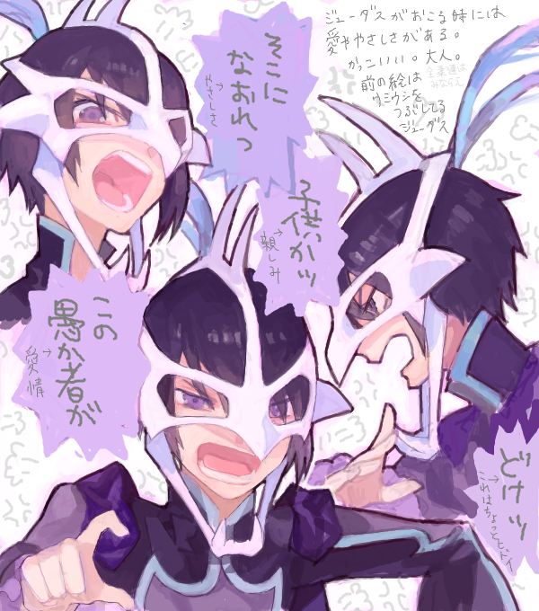 angry drawr high_collar judas_(tales) male_focus mask multiple_views nishihara_isao oekaki open_mouth pointing purple_hair scowl short_hair shouting tales_of_(series) tales_of_destiny_2 translation_request v-shaped_eyebrows violet_eyes