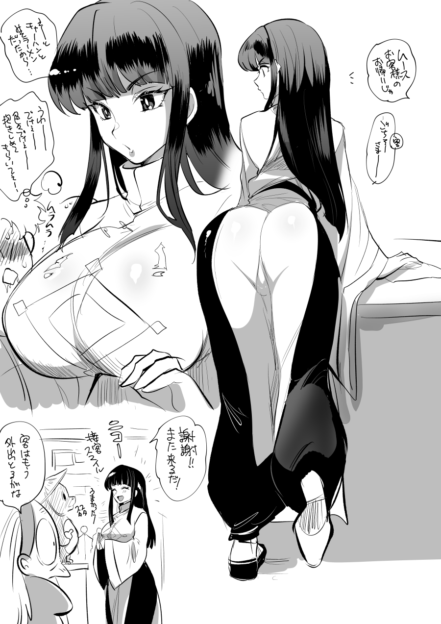 2girls ass baggy_pants bangs blunt_bangs breasts china_dress chinese_clothes cologne_(ranma_1/2) dress genderswap genderswap_(mtf) greyscale high_contrast highres hime_cut huge_breasts impossible_clothes impossible_dress leaning_forward marimo_(yousei_ranbu) monochrome mousse multiple_girls old_woman pants pelvic_curtain ranma_1/2 translation_request