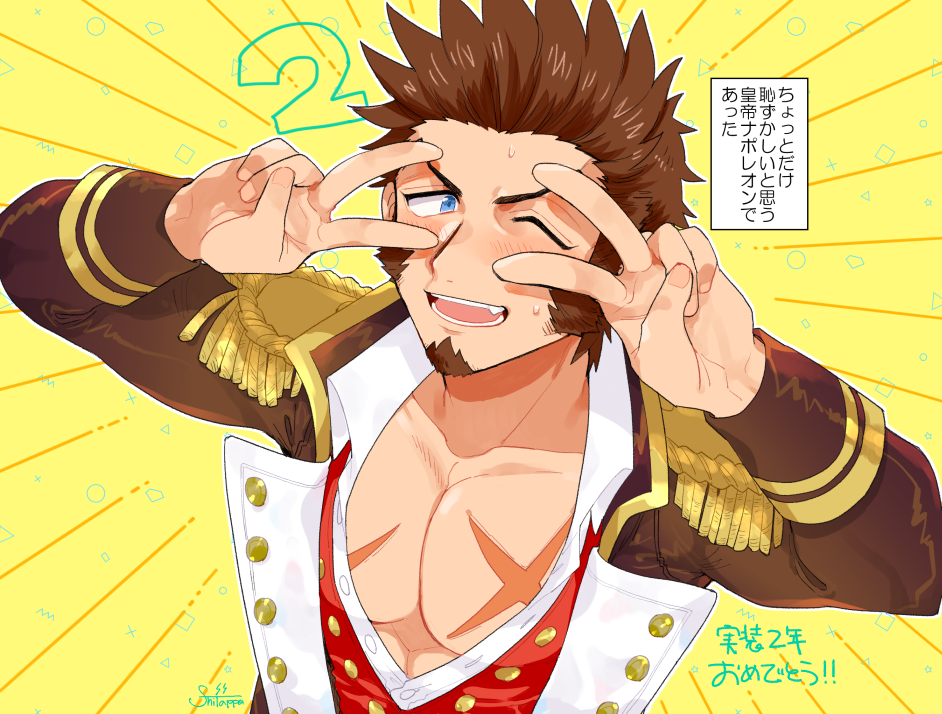 1boy abs anniversary beard blue_eyes blush brown_hair chest collar double_v epaulettes facial_hair fang fate/grand_order fate_(series) fringe_trim goatee jacket long_sleeves looking_at_viewer male_focus military military_uniform muscle napoleon_bonaparte_(fate/grand_order) number one_eye_closed open_clothes open_jacket open_shirt pectorals scar shitappa sideburns simple_background smile solo sweatdrop translation_request unbuttoned uniform upper_body v