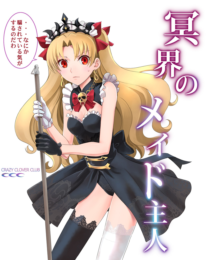 1girl bangs black_gloves black_legwear blonde_hair blush circle_name commentary_request earrings ereshkigal_(fate/grand_order) fate/grand_order fate_(series) gloves gold_trim hair_ribbon jewelry lingerie long_hair maid maid_headdress mismatched_gloves mop red_eyes red_ribbon ribbon shirotsumekusa simple_background skull solo sweat thigh-highs translation_request twintails underwear white_background white_gloves white_legwear