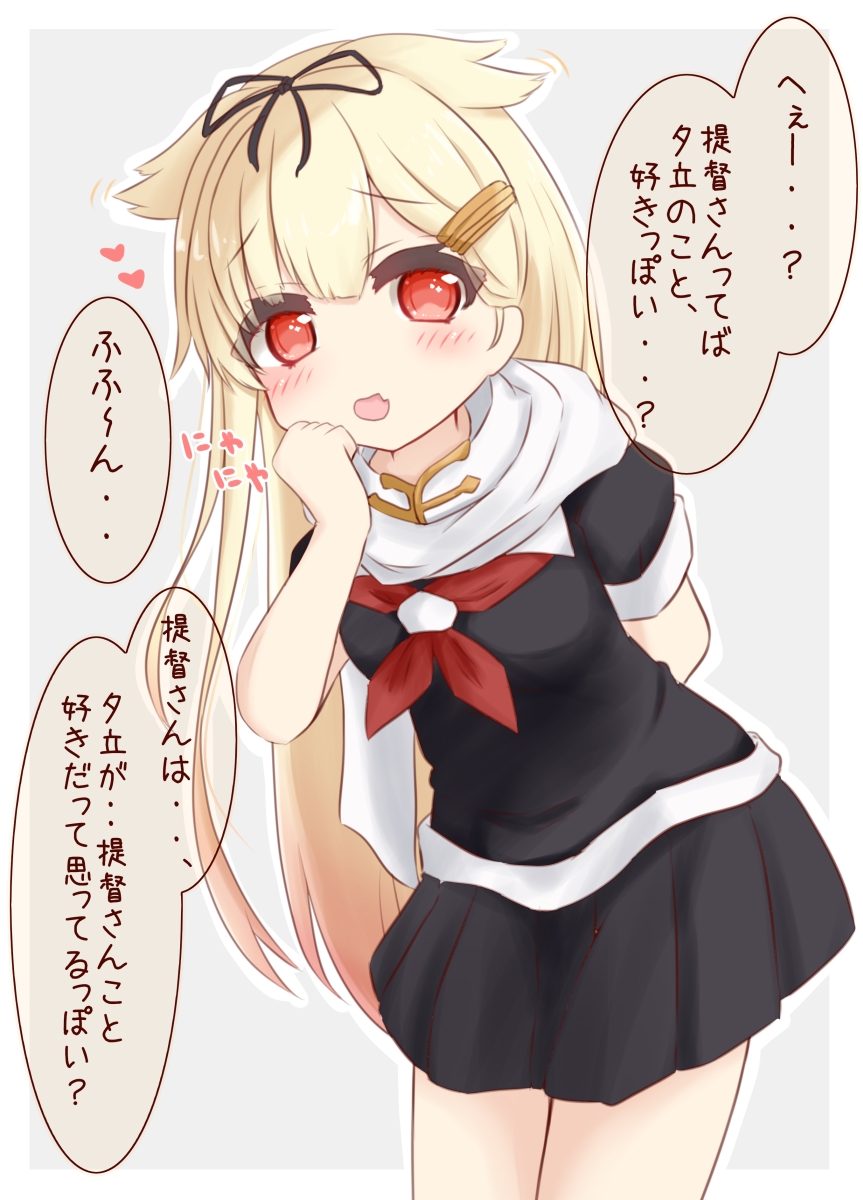 1girl arm_behind_back bangs black_ribbon black_shirt black_skirt blonde_hair blush breasts commentary_request eyebrows_visible_through_hair fang grey_background hair_flaps hair_ornament hair_ribbon hairclip hand_up heart highres kantai_collection leaning_forward long_hair looking_at_viewer neckerchief open_mouth pleated_skirt red_eyes red_neckwear remodel_(kantai_collection) ribbon ridy_(ri_sui) scarf shirt short_sleeves skirt small_breasts solo standing translation_request two-tone_background very_long_hair white_background white_scarf yuudachi_(kantai_collection)