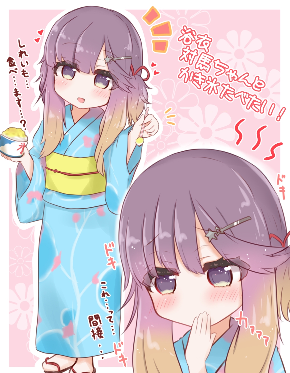 1girl alternate_color blue_kimono blush commentary_request covered_mouth floral_background floral_print gradient_hair hair_ornament hairclip hand_up highres holding holding_spoon japanese_clothes kantai_collection kimono long_hair long_sleeves looking_at_viewer multicolored_hair multiple_views obi orange_hair pink_background purple_hair ridy_(ri_sui) sandals sash shaved_ice short_hair short_hair_with_long_locks sidelocks spoon standing star_(symbol) star_hair_ornament translated tsushima_(kantai_collection) two-tone_background violet_eyes white_background wide_sleeves yukata