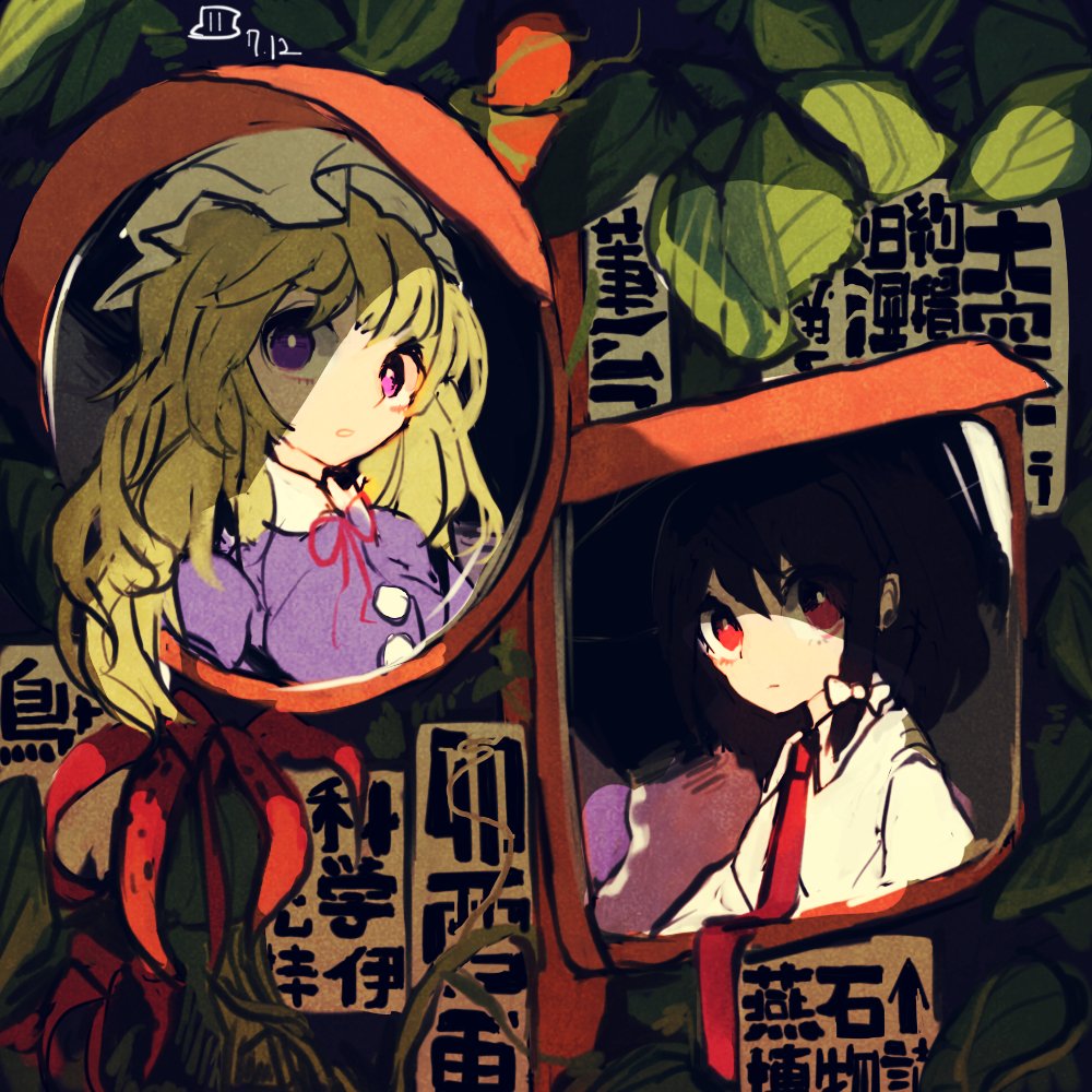 2girls bangs blonde_hair brown_hair collared_shirt dress hat leaf long_sleeves looking_at_viewer maaru_(akira428) maribel_hearn mob_cap multiple_girls necktie open_mouth plant purple_dress ribbon shirt short_hair touhou usami_renko violet_eyes white_shirt