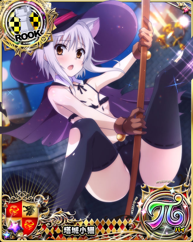1girl animal_ears blush breasts broom broom_riding card_(medium) cat_ears cat_girl cat_hair_ornament character_name chess_piece gloves hair_ornament hat high_school_dxd high_school_dxd_pi looking_at_viewer official_art open_mouth rook_(chess) short_hair silver_hair small_breasts solo source_request thigh-highs torn_clothes toujou_koneko trading_card witch_hat yellow_eyes