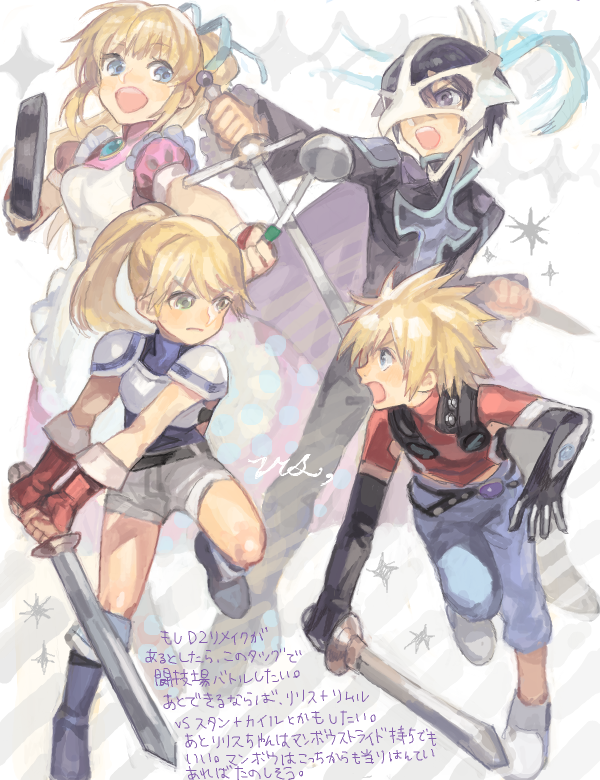 2boys 2girls apron armor black_hair blonde_hair blue_eyes drawr duel frown frying_pan gloves green_eyes hair_ribbon holding holding_sword holding_weapon judas_(tales) kyle_dunamis ladle lilith_aileron long_hair mask multiple_boys multiple_girls nishihara_isao oekaki open_mouth ponytail ribbon rimuru_aileron short_hair sword tales_of_(series) tales_of_destiny_2 translation_request violet_eyes weapon