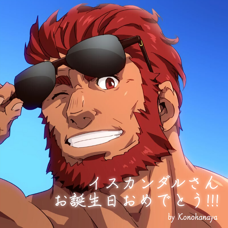 1boy alternate_costume beard close-up eyewear_on_head face facial_hair fate/grand_order fate/zero fate_(series) iskandar_(fate) konohanaya male_focus one_eye_closed red_eyes redhead shirtless sky smile summer sunglasses translation_request