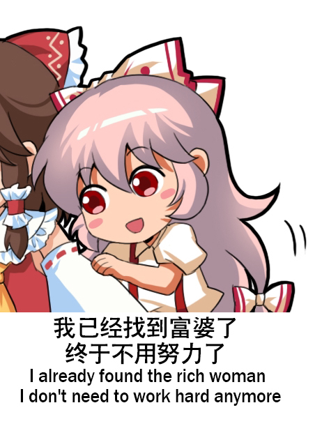 2girls blush_stickers bow brown_hair chibi commentary_request detached_sleeves eyebrows_visible_through_hair fujiwara_no_mokou hair_bow hair_tubes hakurei_reimu long_hair medium_hair meme multiple_girls out_of_frame red_eyes shangguan_feiying short_sleeves suspenders touhou translation_request white_background yellow_neckwear