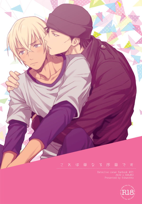2boys akai_shuuichi amuro_tooru arm_around_waist beanie black_hair black_headwear black_jacket blonde_hair blue_eyes blue_shirt blush character_name circle_name closed_mouth commentary_request copyright_name couple cover cover_page dark_skin dark_skinned_male doujin_cover eyebrows_visible_through_hair grey_shirt hair_between_eyes hand_on_another's_shoulder hat hug hug_from_behind jacket long_sleeves looking_at_another looking_away male_focus mashima_shima meitantei_conan multiple_boys parted_lips rating shirt short_over_long_sleeves short_sleeves sitting translation_request triangle yaoi
