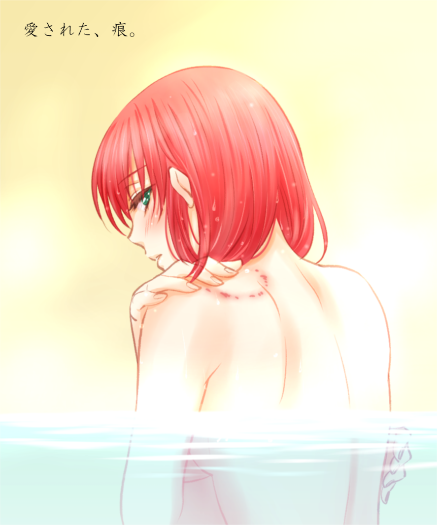 1girl bangs bathing blush breasts eyebrows_visible_through_hair from_behind gradient gradient_background grey_eyes hair_between_eyes hatori_chise looking_back mahou_tsukai_no_yome nude partially_submerged redhead shiny shiny_hair short_hair shoulder_blades sideboob sieben_7 small_breasts solo upper_body yellow_background