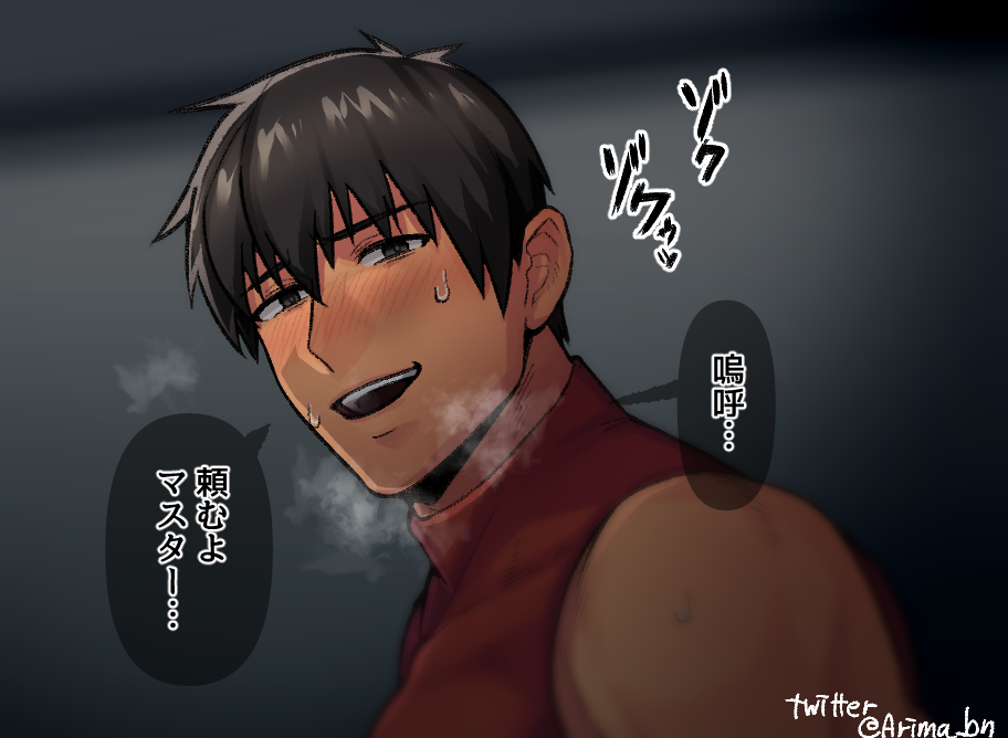 1boy arash_(fate) arima_(arima_bn) bare_shoulders black_eyes black_hair blush chest close-up dark_skin dark_skinned_male fate/grand_order fate/prototype fate_(series) looking_at_viewer male_focus muscle open_mouth pectorals solo sweatdrop translation_request twitter_username