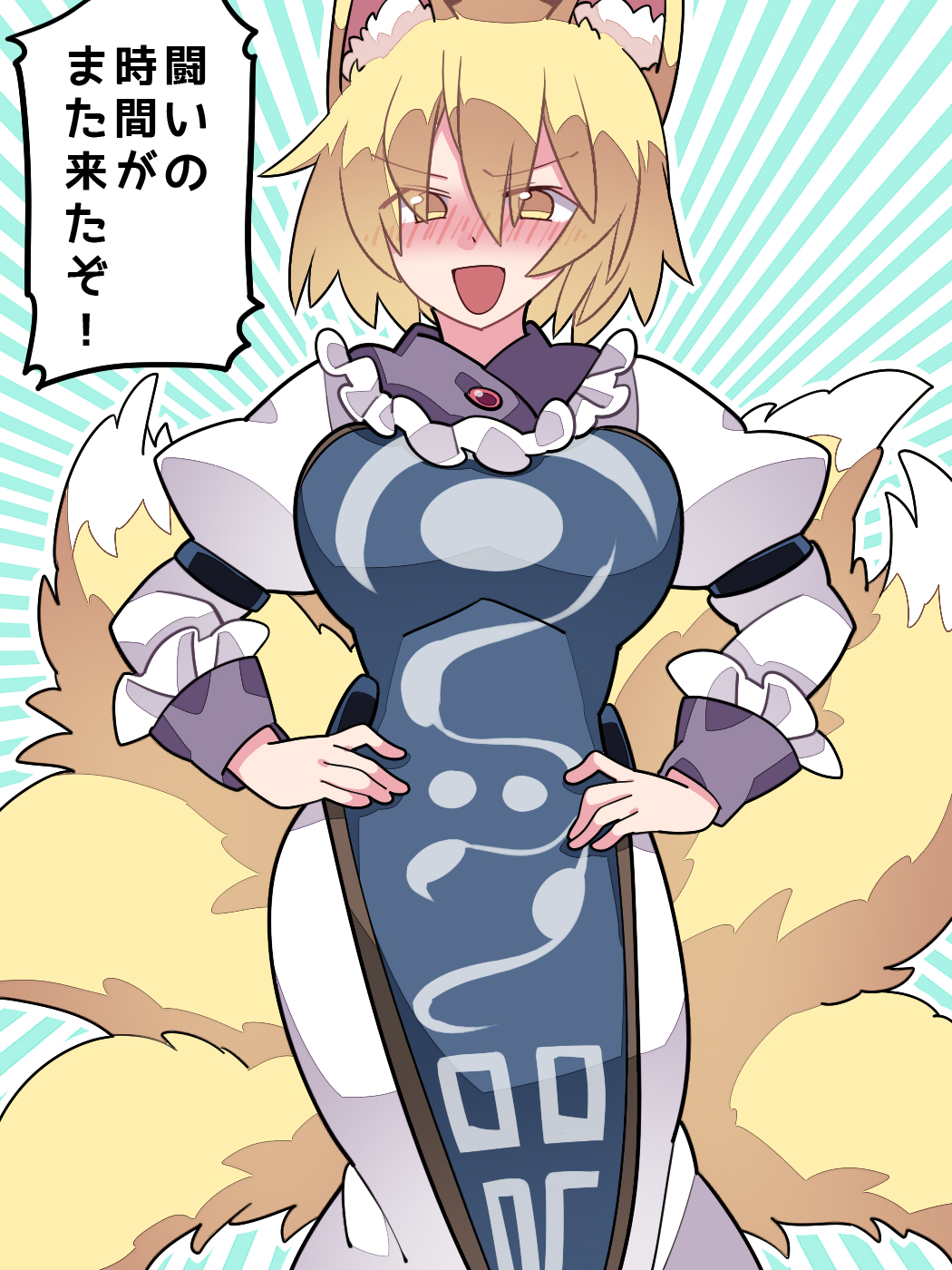 1girl animal_ears blush commentary_request dress fox_ears fox_tail hammer_(sunset_beach) hands_on_hips highres look multiple_tails no_hat no_headwear open_mouth short_hair smile solo tabard tail touhou translation_request white_dress yakumo_ran yellow_eyes