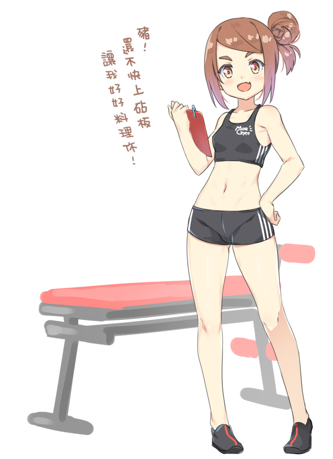 1girl :d bare_arms bare_legs bare_shoulders black_bra black_footwear black_shorts blush bra breasts brown_eyes brown_hair chinese_text clipboard collarbone crop_top eyebrows_behind_hair fang full_body hair_bun hand_on_hip hand_up hatsunatsu holding midriff navel one_side_up open_mouth original pencil shoes short_eyebrows short_shorts shorts side_bun simple_background small_breasts smile solo sports_bra standing thick_eyebrows translation_request underwear v-shaped_eyebrows white_background