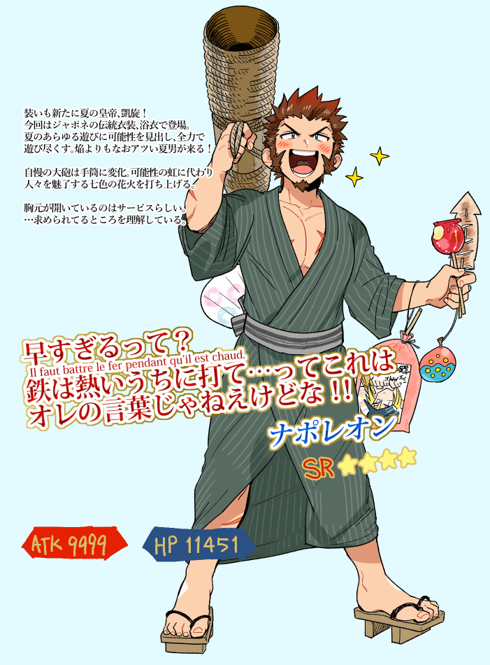 1boy alternate_costume apple beard blue_eyes blush brown_hair chest facial_hair fate/grand_order fate_(series) food fruit full_body japanese_clothes kimono male_focus napoleon_bonaparte_(fate/grand_order) open_clothes open_mouth sandals scar shitappa smile star_(symbol) translation_request