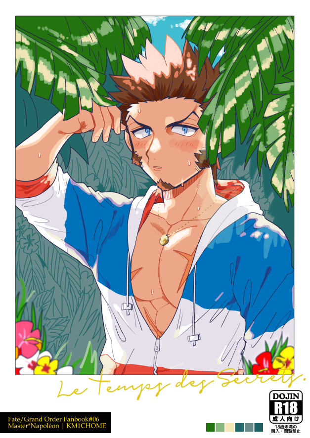 1boy abs beard blue_eyes blush brown_hair chest color_guide commentary_request facial_hair fate/grand_order fate_(series) forest french_flag hood hoodie jewelry long_sleeves looking_at_viewer male_focus muscle napoleon_bonaparte_(fate/grand_order) nature necklace open_clothes open_mouth pectorals rating scar shitappa sleeves_rolled_up solo