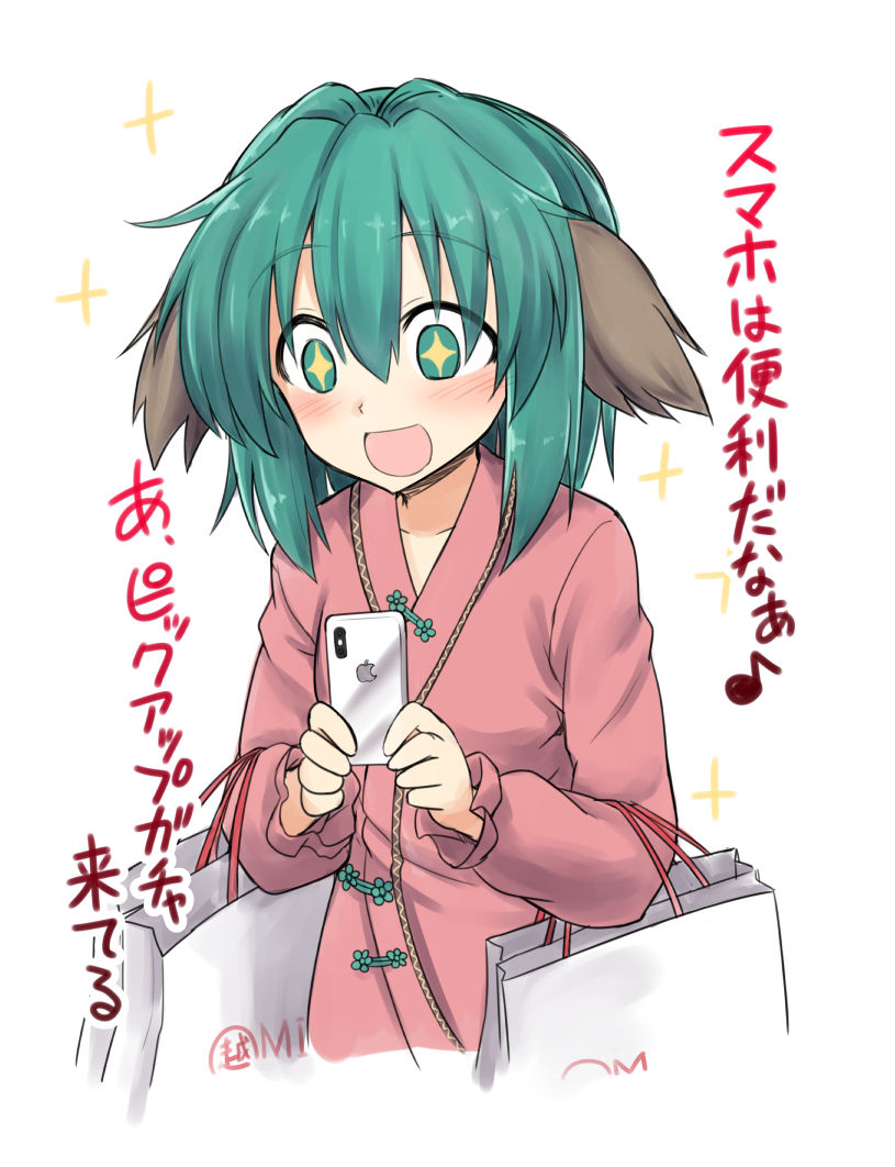 1girl apple_inc. bag blush cellphone commentary_request eyebrows_visible_through_hair green_eyes green_hair holding holding_phone iphone karu0000 kasodani_kyouko long_sleeves looking_at_object looking_at_phone open_mouth phone short_hair simple_background smartphone smile solo sparkling_eyes touhou translation_request white_background