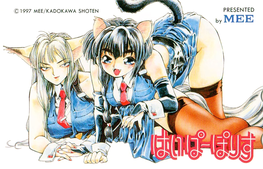 1990s_(style) 1997 2girls all_fours animal_ears artist_name black_hair bokuseiinmonzeninari_sakura bridal_gauntlets brown_legwear cat_ears cat_tail copyright dated fangs hyper_police long_hair looking_at_viewer lying multiple_girls necktie official_art on_side open_mouth police police_uniform red_neckwear sasahara_natsuki_(hyper_police) smile tachikawa_minoru tail thigh-highs uniform white_hair wrist_cuffs