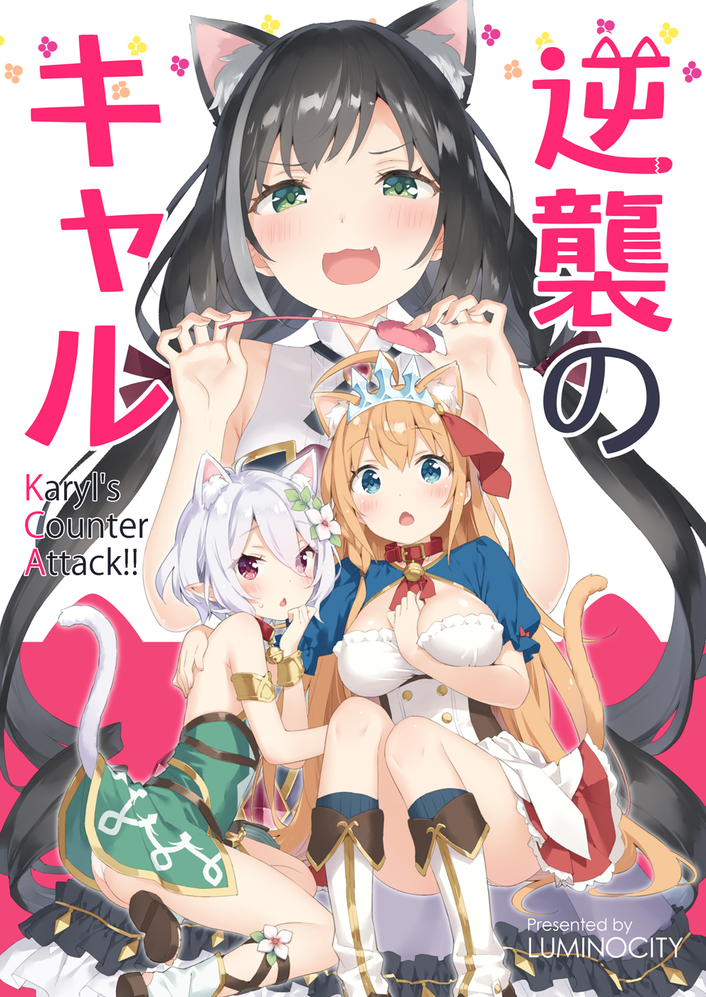 3girls ahoge animal_ear_fluff animal_ears arm_between_breasts bangs bare_arms bare_shoulders black_hair blue_eyes blue_legwear boots breasts brown_hair cat_ears cat_girl cat_tail cat_teaser character_name commentary_request cover cover_page dress eyebrows_visible_through_hair flower frilled_skirt frills green_dress green_eyes grey_hair hair_between_eyes hair_flower hair_ornament hair_ribbon highres karyl_(princess_connect!) kemonomimi_mode knee_boots kneehighs kokkoro_(princess_connect!) long_hair low_twintails medium_breasts multicolored_hair multiple_girls no_detached_sleeves pecorine peko princess_connect! princess_connect!_re:dive puffy_short_sleeves puffy_sleeves purple_skirt red_ribbon red_skirt ribbed_legwear ribbon shirt shoe_soles short_sleeves shrug_(clothing) silver_hair skirt sleeveless sleeveless_dress sleeveless_shirt streaked_hair tail tiara translation_request twintails very_long_hair violet_eyes white_flower white_footwear white_shirt