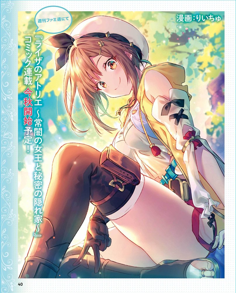 atelier_(series) atelier_ryza beret boots brown_eyes brown_hair clover clover_hair_ornament detached_sleeves four-leaf_clover gloves hair_ornament hat outdoors reisalin_stout riichu short_hair short_shorts shorts sidelocks single_glove sitting smile thigh-highs thigh_boots tree