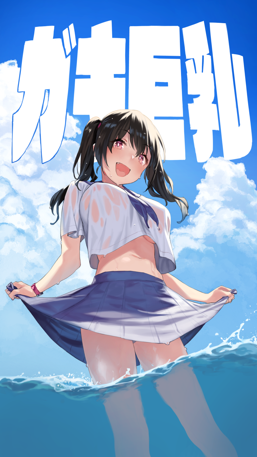 1girl 92m bangs black_hair blue_skirt blue_sky blush breasts fang highres large_breasts long_hair looking_at_viewer navel neckerchief open_mouth original pleated_skirt sailor_collar school_uniform serafuku skirt sky smile translation_request twintails violet_eyes wading water wet wet_clothes