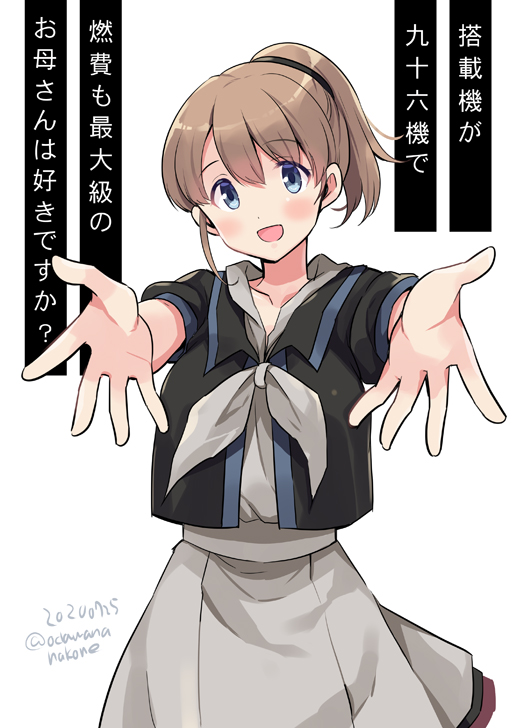 1girl black_shirt blue_eyes blush brown_hair collarbone dated eyebrows_visible_through_hair foreshortening grey_neckwear hair_between_eyes intrepid_(kantai_collection) kantai_collection looking_at_viewer neckerchief odawara_hakone open_mouth ponytail reaching_out shirt short_hair short_sleeves simple_background skirt smile solo translation_request twitter_username white_background white_shirt white_skirt