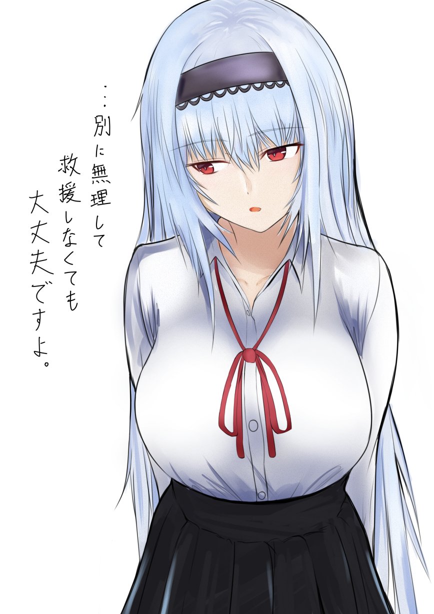 1girl black_skirt blue_hair breasts eyebrows_visible_through_hair girls_frontline hair_between_eyes hairband hand_on_back highres large_breasts long_hair looking_down nakaryo0404 neck_ribbon open_mouth red_eyes red_ribbon ribbon shirt skirt solo thunder_(girls_frontline) translation_request white_background white_shirt