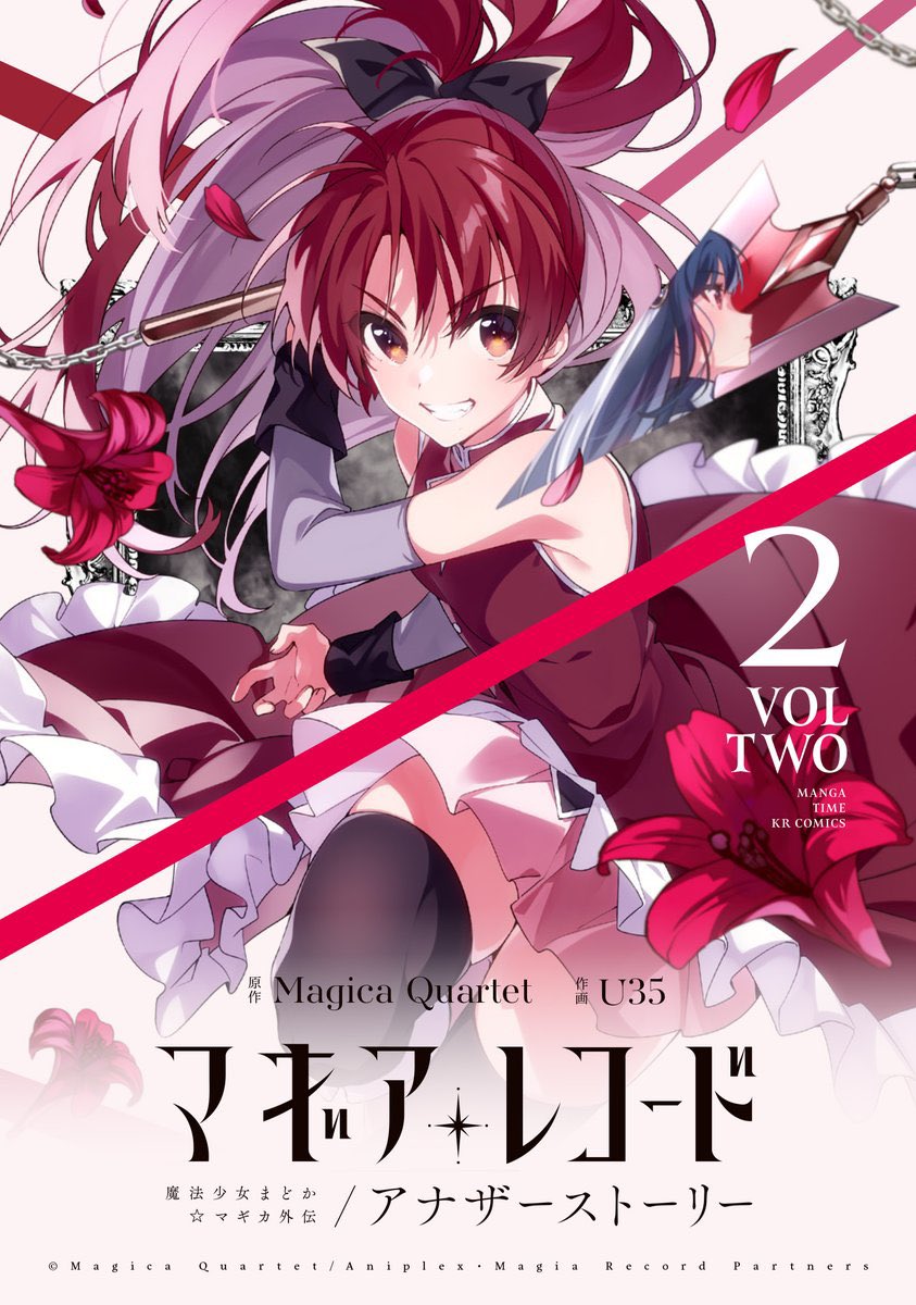 2girls aniplex artist_name bare_shoulders beige_background black_legwear black_ribbon blue_hair blurry chain clenched_teeth closed_mouth clothes_lift commentary_request cover cover_page depth_of_field detached_sleeves dot_nose fighting_stance flower frills grin hair_ribbon high_ponytail highres holding holding_weapon jitome knee_up looking_afar magia_record:_mahou_shoujo_madoka_magica_gaiden mahou_shoujo_madoka_magica manga_time_kirara multiple_girls nanami_yachiyo number official_art out_of_frame petals picture_frame pleated_skirt polearm ponytail profile red_flower red_theme redhead reflection ribbon sakura_kyouko serious simple_background skindentation skirt sleeveless smile spear teeth thigh-highs turtleneck u35 vignetting weapon zettai_ryouiki