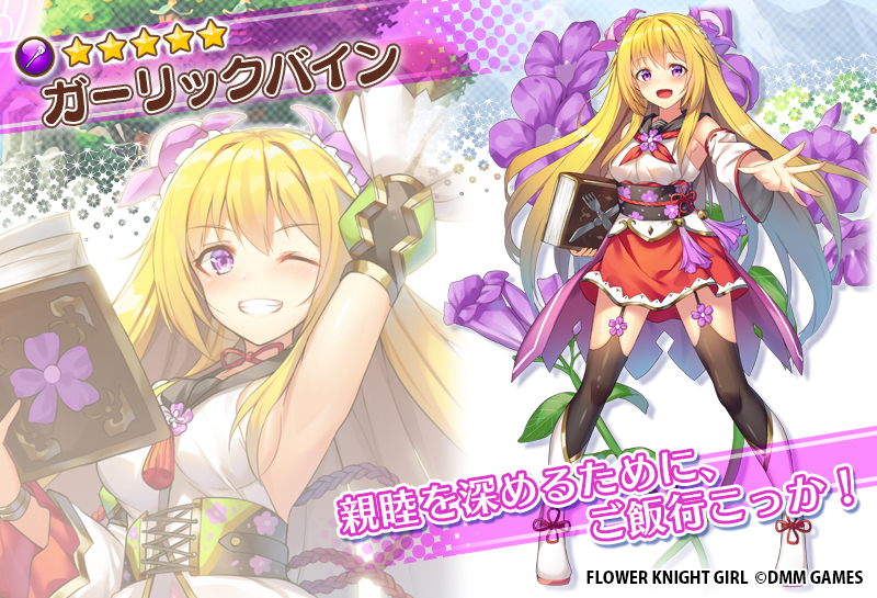 1girl armpits bangs black_legwear blonde_hair blush book bow breasts character_name copyright_name detached_sleeves dmm eyebrows_visible_through_hair floral_background flower_knight_girl frills full_body garlic_vine_(flower_knight_girl) grin holding holding_book long_hair long_sleeves looking_at_viewer medium_breasts multiple_views object_namesake official_art one_eye_closed projected_inset red_skirt sash shoe_bow shoes skirt smile standing star_(symbol) tagme white_footwear