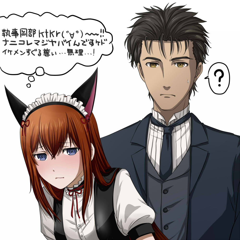 1boy 1girl ? alternate_costume animal_ears bangs black_hair black_jacket black_neckwear blue_eyes blush brown_eyes brown_hair cat_ears closed_mouth commentary_request dark_skin dark_skinned_male dress_shirt enmaided fake_animal_ears frown grey_vest hair_between_eyes hair_ribbon jacket long_hair maid maid_headdress makise_kurisu neck_ribbon necktie okabe_rintarou open_clothes open_jacket raite red_ribbon ribbon shirt short_sleeves simple_background speech_bubble steins;gate striped striped_shirt thought_bubble translation_request upper_body vertical-striped_shirt vertical_stripes very_long_hair vest white_background white_shirt