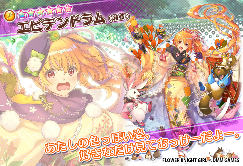 1girl bird character_name city_forest_online copyright_name dmm epidendrum_(flower_knight_girl) floating_hair floral_background flower_knight_girl full_body hagoita hair_ornament hat hat_ribbon japanese_clothes kimono long_hair looking_at_viewer multiple_views obi object_namesake official_art orange_hair paddle pom_pom_(clothes) projected_inset rabbit raccoon red_eyes ribbon sandals sash scarf side_ponytail squirrel standing star_(symbol) yukata