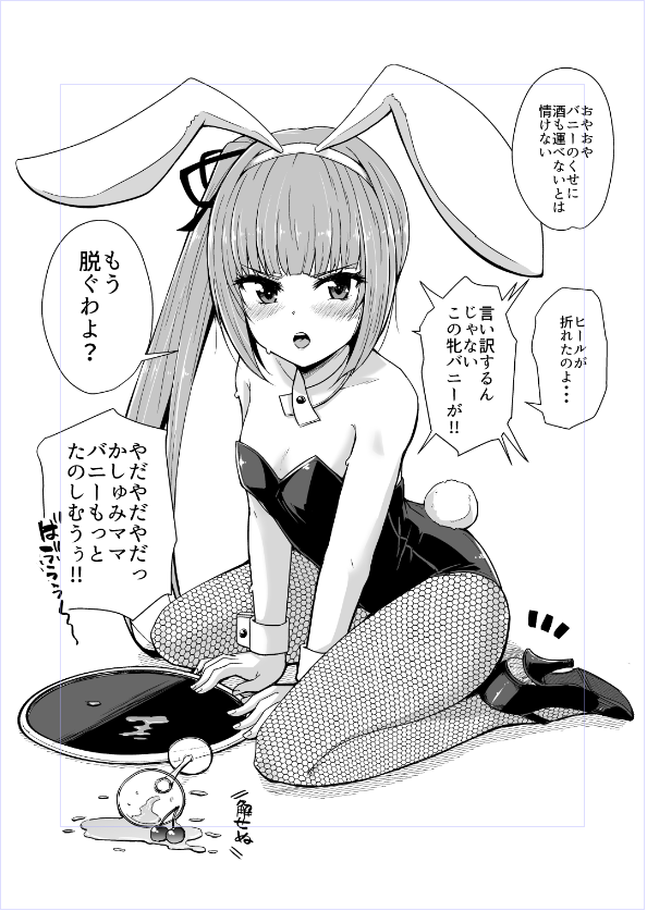 /\/\/\ 1girl animal_ears breasts bunny_tail bunnysuit commentary_request cup detached_collar drinking_glass fishnet_legwear fishnets full_body greyscale kantai_collection kasumi_(kantai_collection) leotard long_hair looking_at_viewer monochrome open_mouth pantyhose rabbit_ears side_ponytail sitting small_breasts solo spill strapless strapless_leotard tail toda_kazuki translation_request tray wariza wine_glass wrist_cuffs