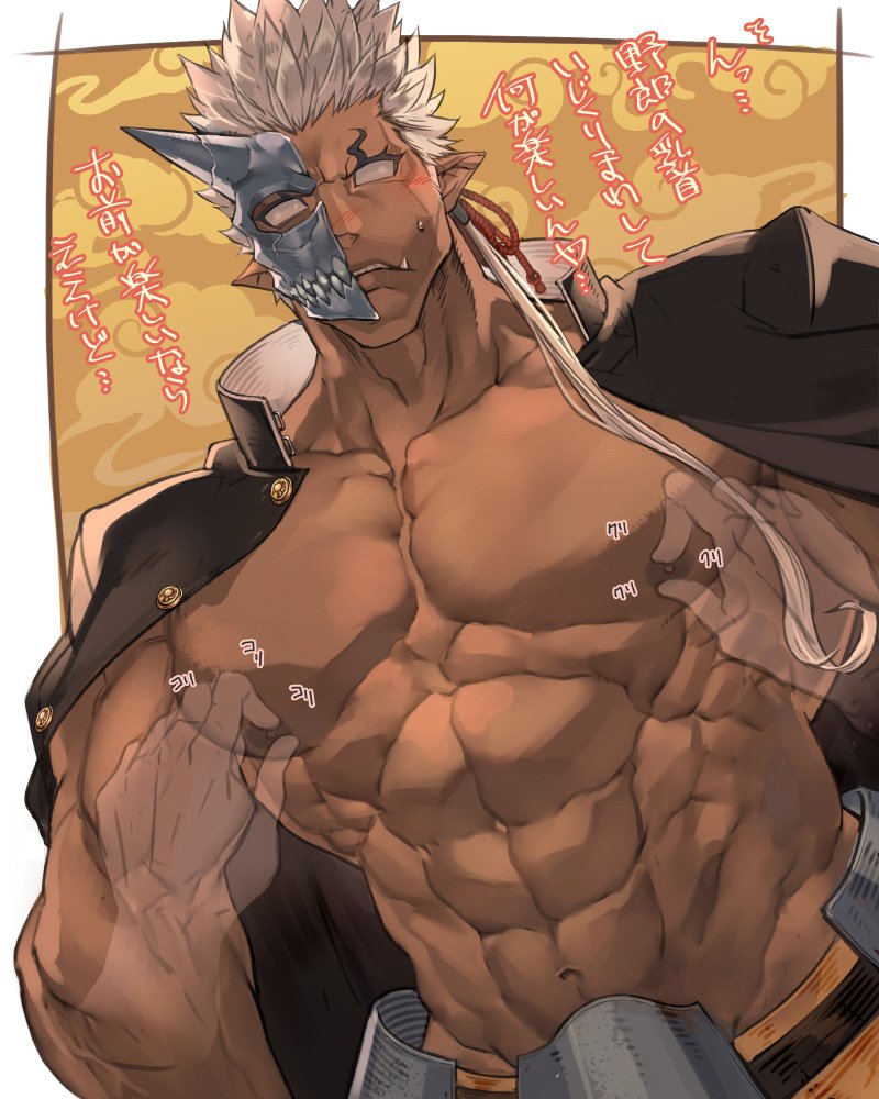 2boys abs bara chest dark_skin dark_skinned_male gakuran half_mask horns jacket jacket_on_shoulders male_focus multiple_boys muscle navel nikism nipple_tweak nipples pectorals school_uniform shuten_douji_(tokyo_houkago_summoners) single_horn solo_focus teasing tokyo_houkago_summoners translation_request upper_body white_hair