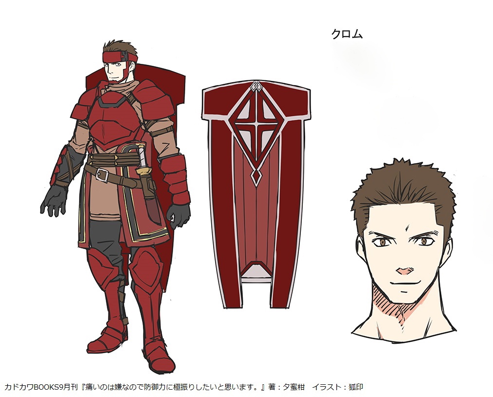 1boy armor belt black_gloves black_pants breastplate brown_belt brown_eyes brown_hair brown_shirt character_name character_sheet closed_mouth concept_art faulds full_body gloves greaves itai_no_wa_iya_nano_de_bougyoryoku_ni_kyokufuri_shitai_to_omoimasu knife koin_(foxmark) kuromu_(bofuri) long_sleeves looking_at_viewer male_focus multiple_views official_art pants photoshop_(medium) production_art red_armor red_footwear scabbard sheath sheathed shield shirt short_hair shoulder_armor simple_background smile standing translated tunic white_background