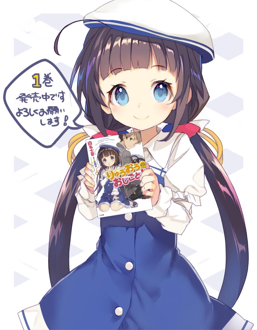 ahoge bangs blue_dress blue_eyes blunt_bangs closed_mouth dress eyebrows_visible_through_hair hair_ribbon hat highres hinatsuru_ai holding juliet_sleeves kuzuryuu_yaichi long_hair long_sleeves looking_at_viewer manga_(object) meta official_art puffy_sleeves ribbon ryuuou_no_oshigoto! shirabi smile twintails very_long_hair white_headwear yellow_ribbon