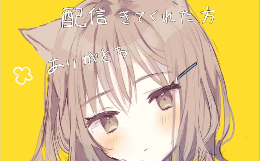1girl animal_ears bangs blush cat_ears close-up closed_mouth hair_between_eyes hair_ornament hairclip kawaii_rowa light_brown_eyes light_brown_hair long_hair looking_at_viewer original portrait simple_background solo text_focus translation_request yellow_background