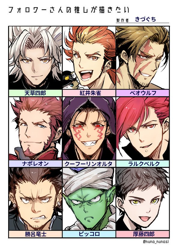 6+boys amakusa_shirou_(fate) beard beowulf_(fate/grand_order) blonde_hair blue_eyes brown_hair character_name character_request cu_chulainn_(fate)_(all) cu_chulainn_alter_(fate/grand_order) dragon_ball facial_hair facial_mark fate/grand_order fate_(series) green_skin hood hood_up male_focus manly multicolored_hair multiple_boys napoleon_bonaparte_(fate/grand_order) orange_hair piccolo redhead scar six_fanarts_challenge upper_body white_hair yellow_eyes