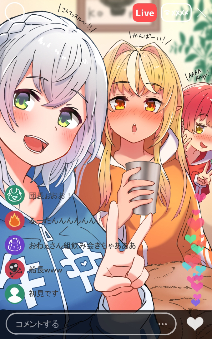 3girls :d alternate_costume blonde_hair blue_sweater blurry blurry_background blush braid breasts casual chat_log commentary dark_skin double_v drink english_text eyebrows_visible_through_hair green_eyes hair_between_eyes heart holding holding_drink hololive hood hoodie houshou_marine indoors instagram livestream long_hair looking_at_viewer medium_breasts medium_hair multicolored_hair multiple_girls open_mouth orange_eyes orange_sweater pointy_ears red_sweater redhead sasaki_(glass1138) self_shot shiranui_flare shirogane_noel sidelocks silver_hair smile streaked_hair sweater translated two-tone_hair upper_body v virtual_youtuber white_hair yellow_eyes