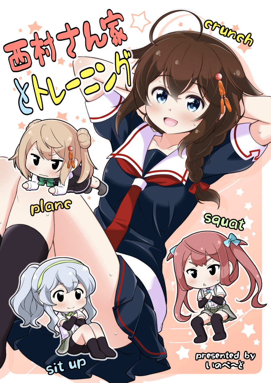 4girls ahoge arms_behind_head asagumo_(kantai_collection) black_serafuku blue_eyes braid brown_hair chibi commentary_request cover cowboy_shot exercise gradient gradient_background hair_flaps hair_ornament hair_over_shoulder highres kantai_collection michishio_(kantai_collection) multiple_girls necktie orange_background push-ups remodel_(kantai_collection) school_uniform serafuku shigure_(kantai_collection) single_braid sit-up smile solo_focus starry_background tenshin_amaguri_(inobeeto) translation_request white_background yamashiro_(kantai_collection)