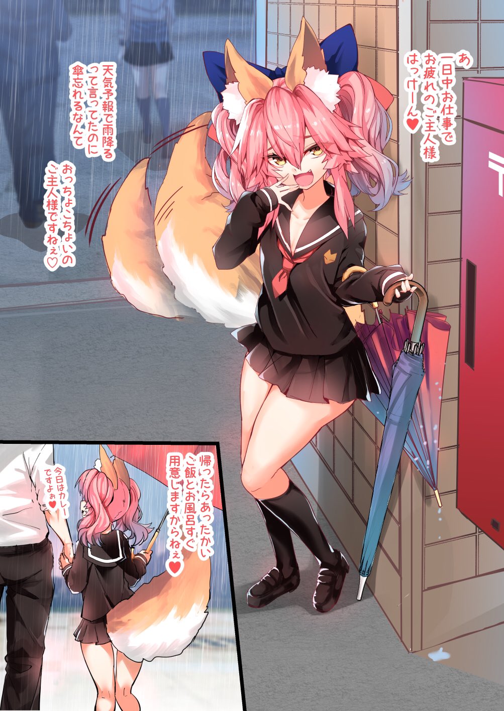 animal_ears black_legwear commentary_request fang fate/extra fate_(series) fox_ears fox_girl fox_tail height_difference highres holding_hands kneehighs miniskirt open_mouth pink_hair postbox_(outgoing_mail) rain school_uniform serafuku skirt sleeves_past_wrists smile smug solo_focus tail tail_wagging tamamo_(fate)_(all) tamamo_no_mae_(fate) translation_request twintails umbrella wisespeak yellow_eyes younger