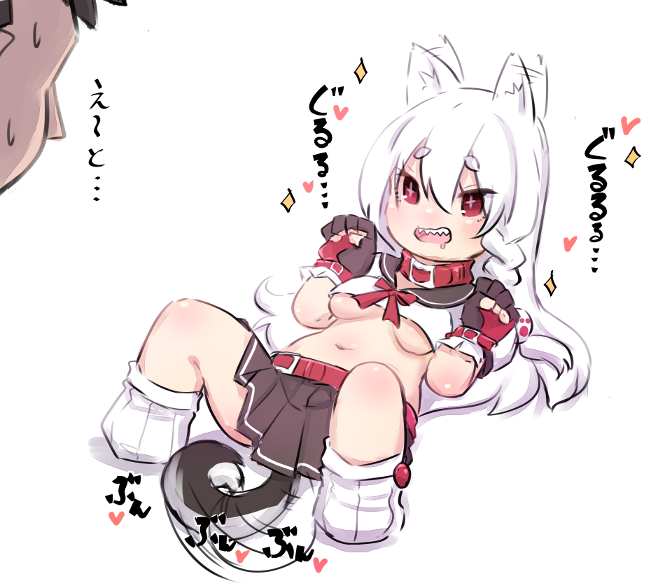 +_+ 1boy 1girl :d afterimage animal_ear_fluff animal_ears azur_lane bangs belt belt_buckle black_gloves black_sailor_collar black_skirt braid breasts buckle chibi collar commander_(azur_lane) crop_top drooling ear_wiggle eyebrows_visible_through_hair fingerless_gloves full_body gloves hair_between_eyes hair_ornament hands_up heart knees_up long_hair loose_socks lying medium_breasts midriff mouth_drool navel no_shoes on_back open_mouth out_of_frame pleated_skirt red_belt red_collar sailor_collar shadow sharp_teeth shirt short_eyebrows short_sleeves skirt smile socks solo_focus sparkle tail tail_wagging teeth thick_eyebrows translation_request u-non_(annon'an) under_boob very_long_hair white_background white_hair white_legwear white_shirt wolf_ears wolf_girl wolf_tail yuudachi_(azur_lane)