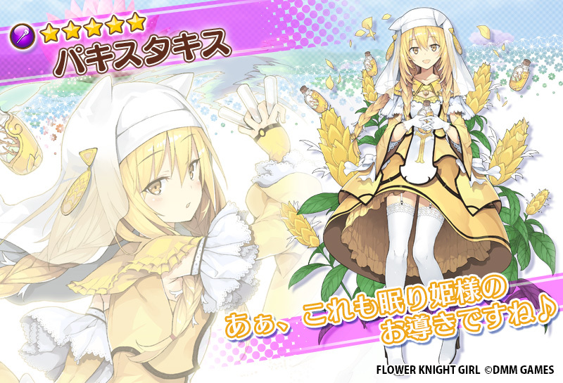 1girl blonde_hair capelet character_name copyright_name detached_sleeves dmm dress eyebrows_visible_through_hair floral_background flower_knight_girl full_body garter_straps gloves habit long_hair looking_at_viewer looking_to_the_side multiple_views nun object_namesake official_art pachystachys_(flower_knight_girl) projected_inset ribbon side_braids smile standing star_(symbol) tagme thigh-highs throwing white_gloves white_legwear white_ribbon yellow_dress yellow_eyes yuguru