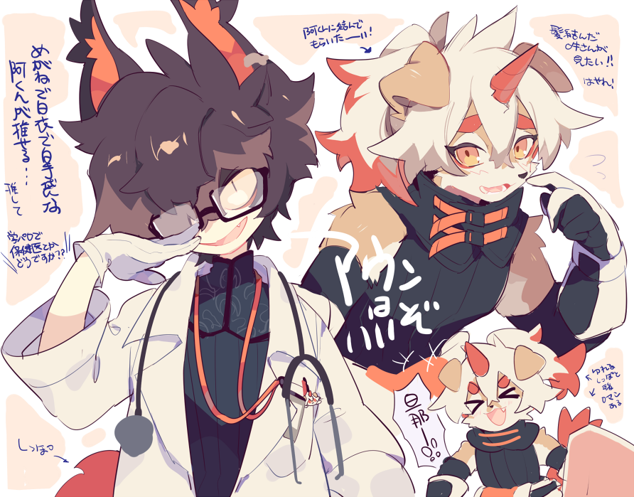 &gt;_&lt; 2boys aak_(arknights) animal_ears arknights bangs black_hair cat_ears doctor dog_ears furry glasses gloves horns hung_(arknights) labcoat multicolored_hair multiple_boys orange_hair peroppafu short_hair single_horn stethoscope streaked_hair tail translation_request white_hair