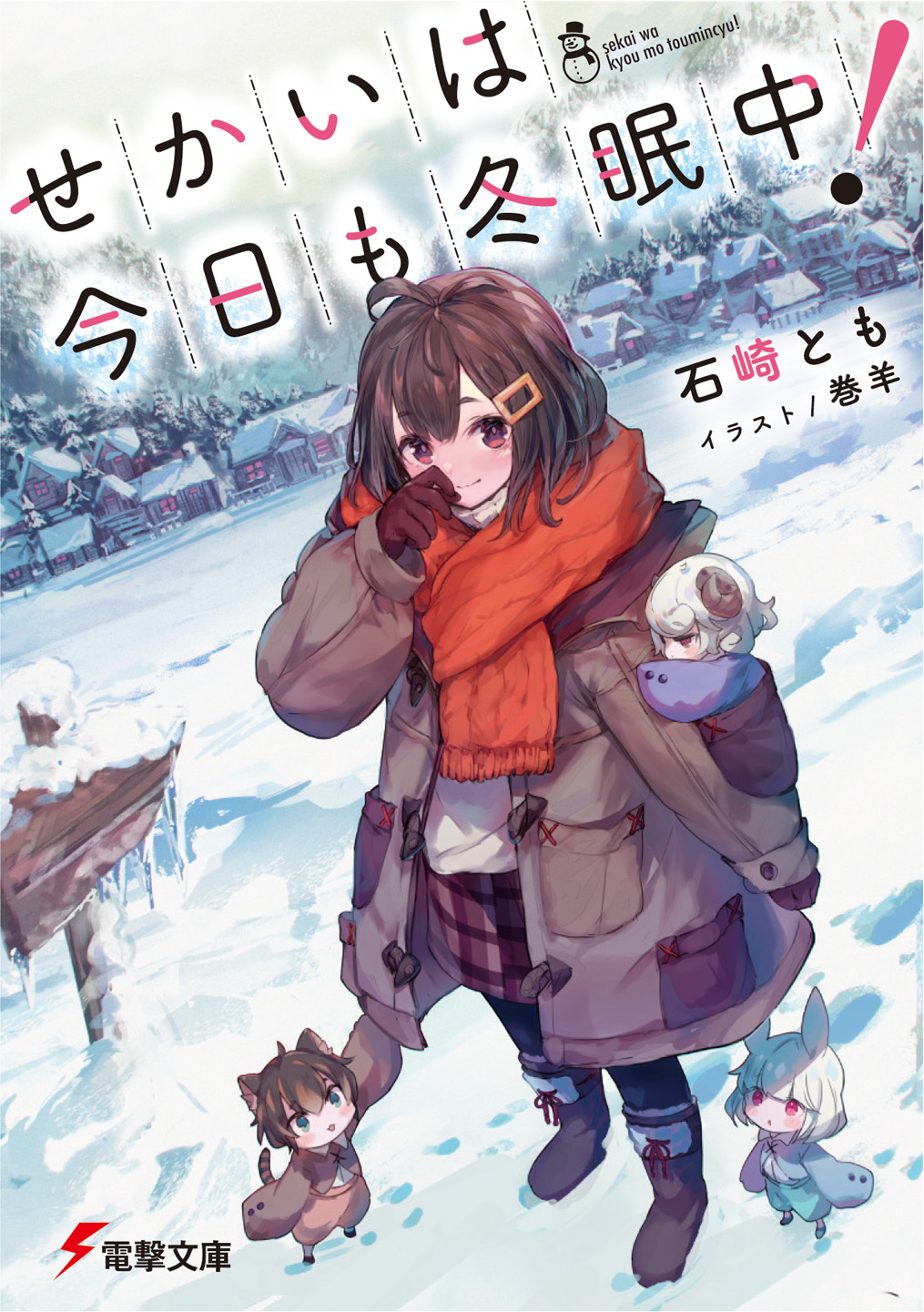 ahoge animal_ears bangs black_legwear blue_jacket blue_shorts blush boots brown_coat brown_footwear brown_gloves brown_hair brown_jacket brown_shorts brown_skirt cat_boy cat_ears cat_tail closed_mouth coat commentary_request curled_horns dengeki_bunko eyebrows_visible_through_hair fringe_trim gloves hair_ornament hairclip highres horns house icicle jacket long_sleeves looking_at_viewer miniboy minigirl official_art open_clothes open_coat outdoors pantyhose plaid plaid_skirt pleated_skirt puffy_long_sleeves puffy_sleeves purple_jacket rabbit_ears red_eyes red_scarf roll_okashi scarf sekai_wa_kyou_mo_toumincyu! sheep_horns shirt shorts sign silver_hair skirt sleeves_past_fingers sleeves_past_wrists smile snow standing tail translation_request white_shirt