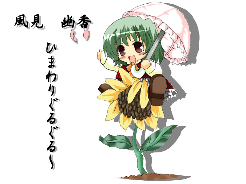 ascot blush_stickers character_name chibi flower green_hair happy kazami_yuuka open_mouth parasol plaid_vest red_eyes shoes short_hair smile sunflower touhou translation_request umbrella